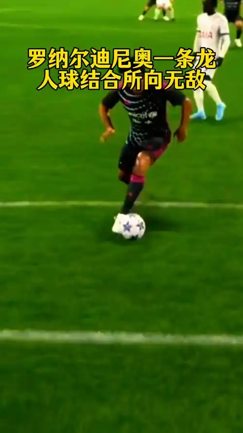 在当今足球
